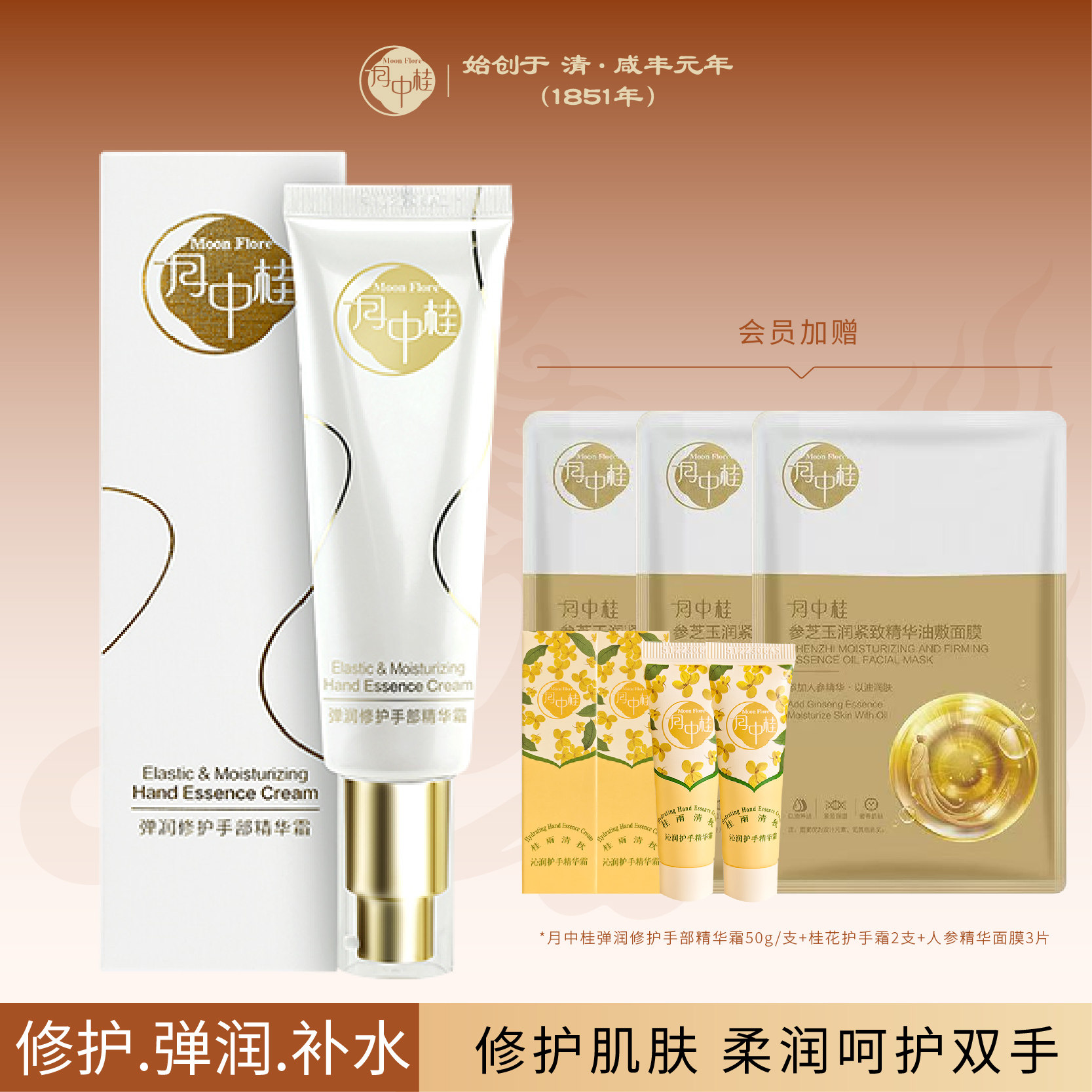 月中桂弹润修护精华护手霜滋润保湿50g旗舰店正品,美容护肤/美体/精油,护手霜,淘宝优惠券,粉丝福利购,淘宝优惠卷