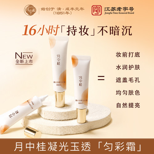 懒人旅行便携装10g有色面霜
