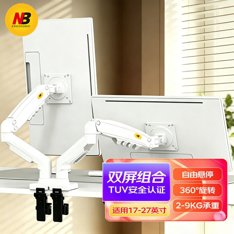 NBF160双屏显示器支架桌面增高架