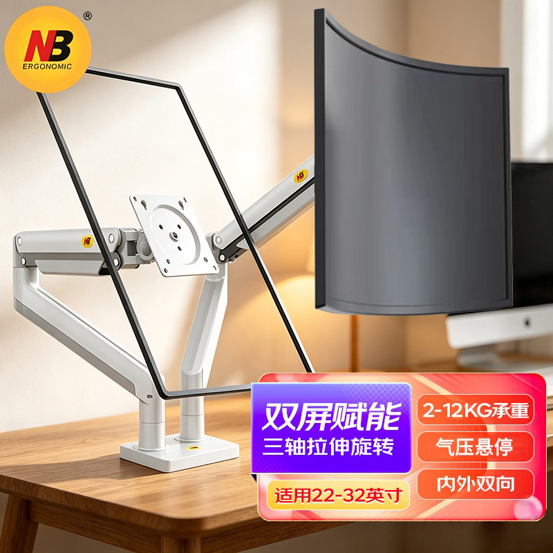 NBG32双屏显示器支架桌面增高架