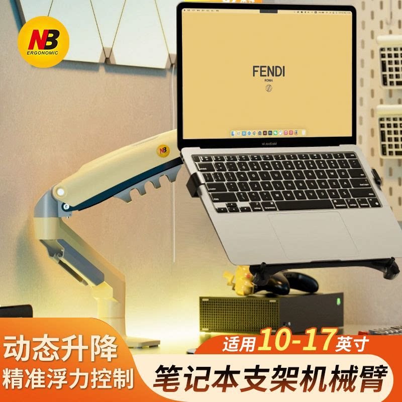 NB F80多彩笔记本电脑支架机械臂可升降调节桌面悬空笔记本增高架