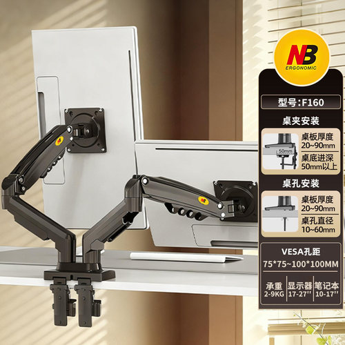 NB双屏显示器支架散热增高支架