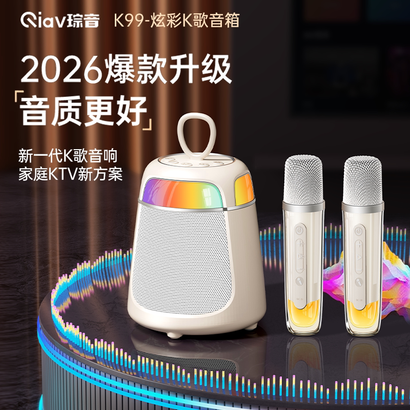 话筒音响一体唱歌家用k歌麦克风音箱家庭ktv蓝牙无线儿童政府补贴