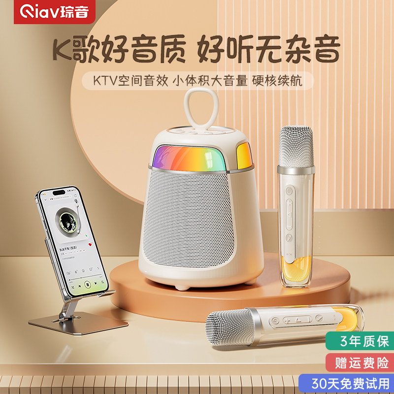 【央妈力荐】麦克风音响热销N0.1