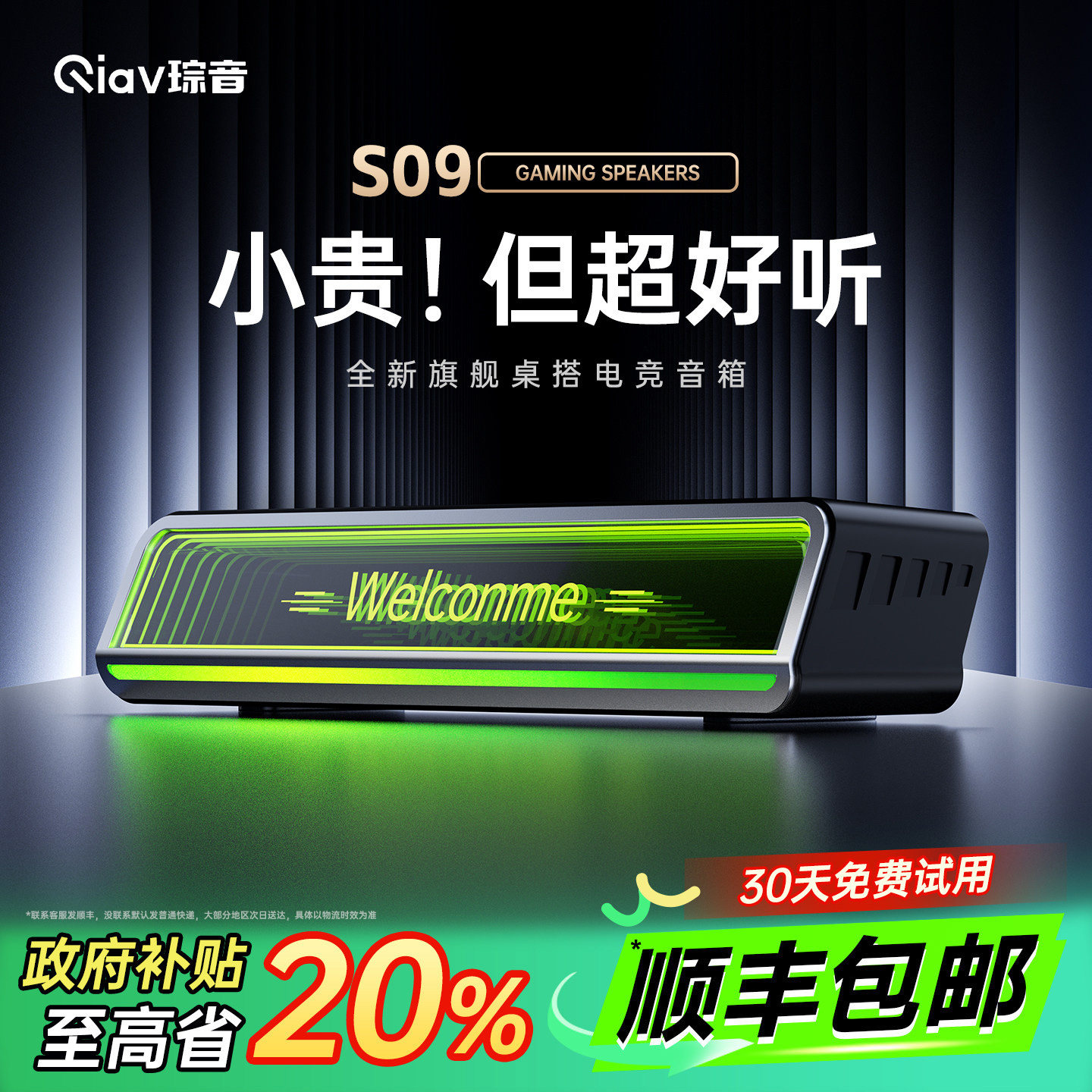 琮音电脑音响台式家用重低音蓝牙桌面新款游戏桌搭电竞音箱有线