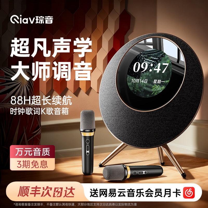 话筒音响k歌麦克风一体家用歌词音箱蓝牙家庭ktv唱歌套装政府补贴
