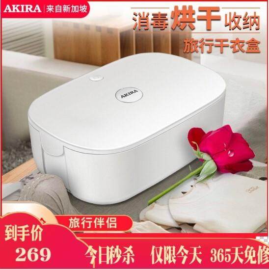 爱家乐内衣内裤消毒机家用小型衣物紫外线杀菌除菌柜内衣裤烘干盒