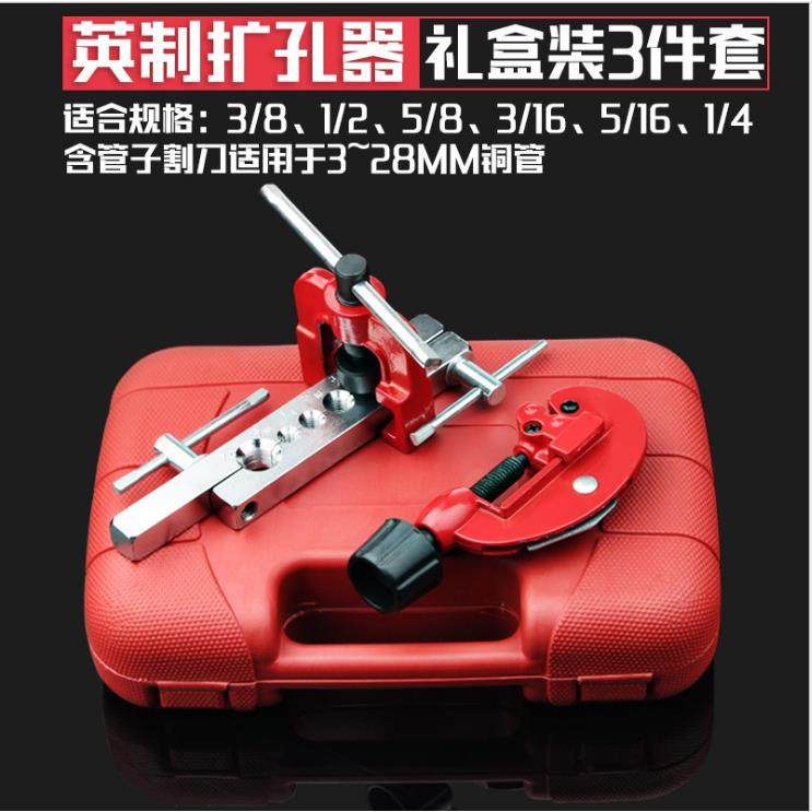 扩管器铜管胀管器铆管器扩孔器空调铜管扩口器铜管做喇叭口工具,五金/工具,其它工具,淘宝优惠券,粉丝福利购,淘宝优惠卷