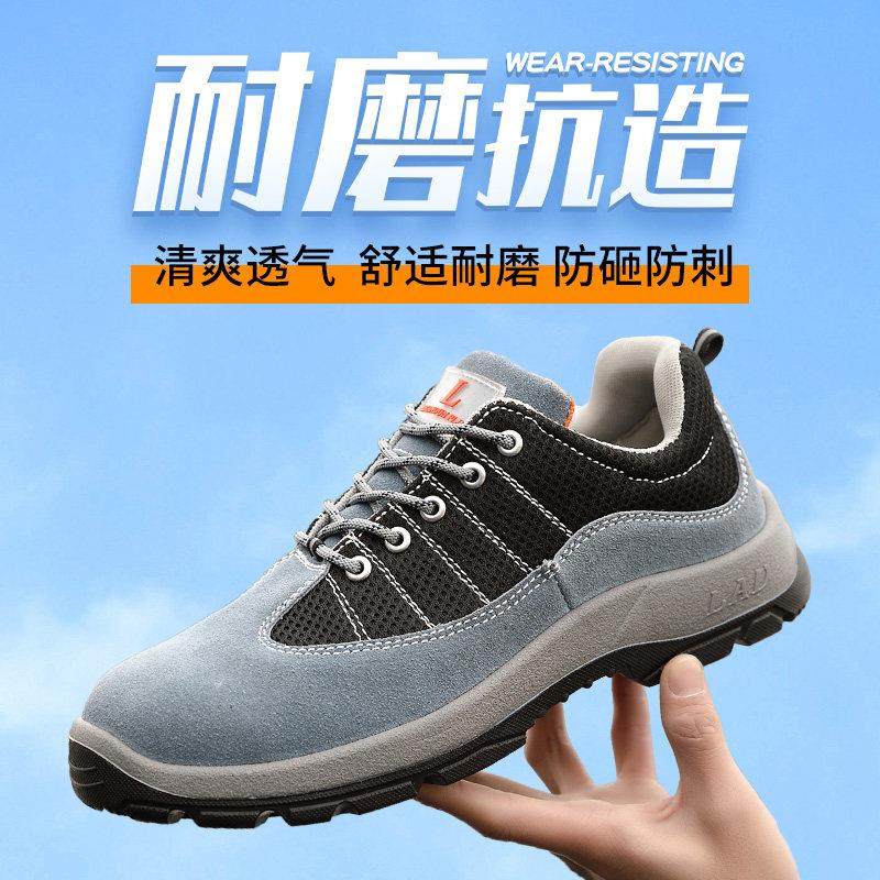 雷安盾劳保鞋男士四季透气防臭轻便防砸防刺穿钢包头工地老保工作,居家日用,防护鞋,淘宝优惠券,粉丝福利购,淘宝优惠卷