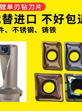 单刃u钻刀片 TCAP钻镗一体刀片XCMT数控快速平底内冷爆力钻头刀片