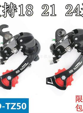 山地车后变速器后拨勾拨眼拨21速24速7档8速调速器TZ50通用包邮