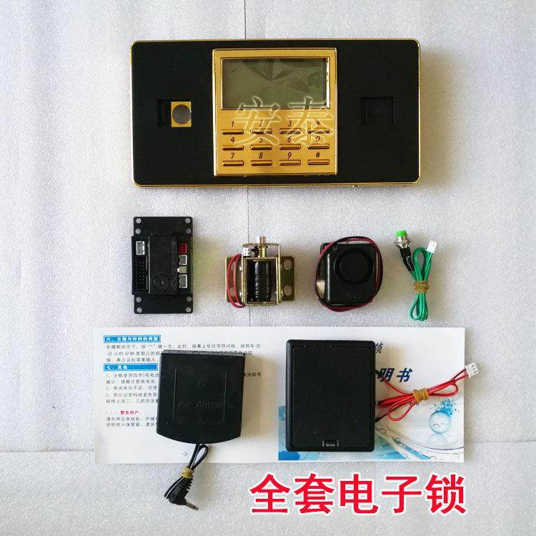 文件保密柜电子密码锁面板配件锁具保险柜保管箱液晶屏锁手柄主锁,商业/办公家具,柜子配件,淘宝优惠券,粉丝福利购,淘宝优惠卷