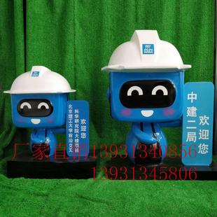 中建蓝宝吉祥物现货玻璃钢平平安安卡通雕塑建筑广场门口迎宾摆件