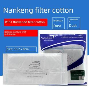 南核8181KN95过滤棉工业打磨粉尘装修灰尘8182电焊烟尘活性碳滤棉
