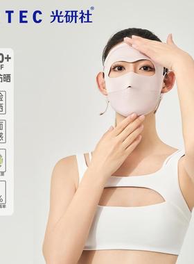 Artec防晒脸基尼面罩全脸防护防紫外线透气凉感显脸小夏季UPF50+