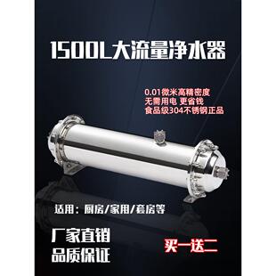 中央全屋净水器家用前置中空纤维超滤直饮自来不锈钢1500L过滤器