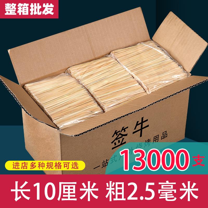 小吃竹签10cm一次性烤肠热狗钵仔糕鸡排土豆臭豆腐果盘短签子工具