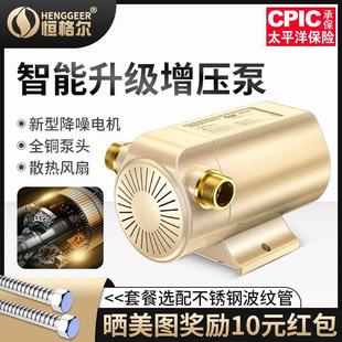 不锈钢增压泵家用全自动低音自来水加压泵热水器220V小型管道水泵
