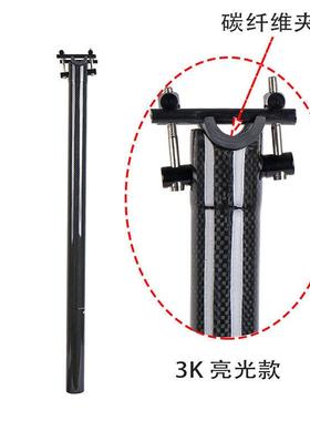 全碳纤维折叠自行车座管坐杆天平座管杆31.8 33.9 34.9mmx580超轻