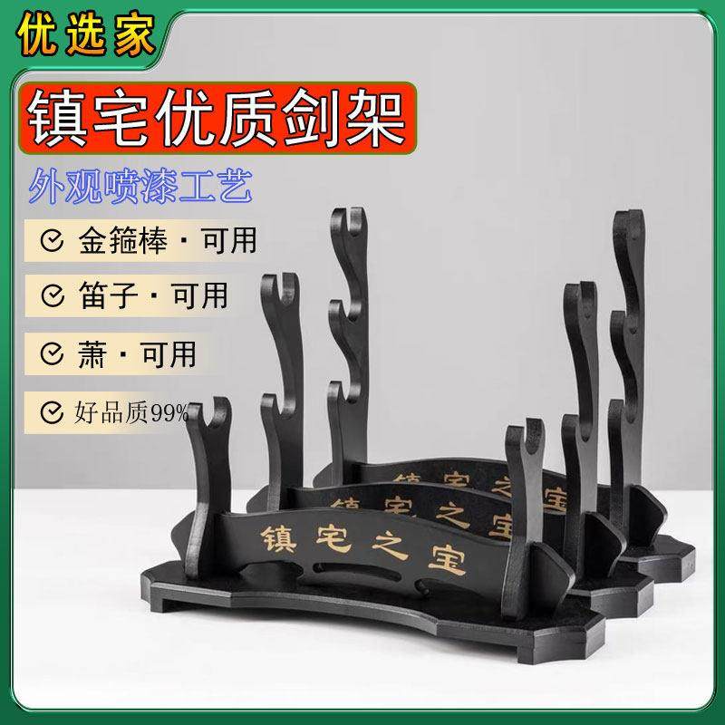 武士刀架展示架宝剑笛子架剑架立式架剑托兵器架龙泉家居摆件,特色手工艺,剑架/剑托,淘宝优惠券,粉丝福利购,淘宝优惠卷