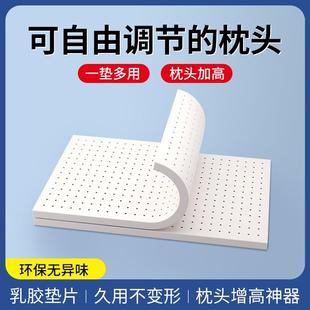 乳胶枕头垫片枕芯加高加厚增高超薄低矮矽胶橡胶平枕2cm可调节1cm