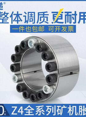 Z4系列胀紧套矿机山重型涨免键轴套 胀紧联接套 胀套涨紧套STK601