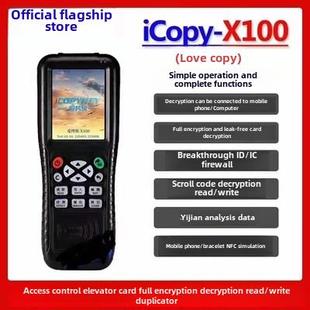 icid门禁卡配卡机可读写覆制小区电梯停车库卡感应器加密nfc模拟