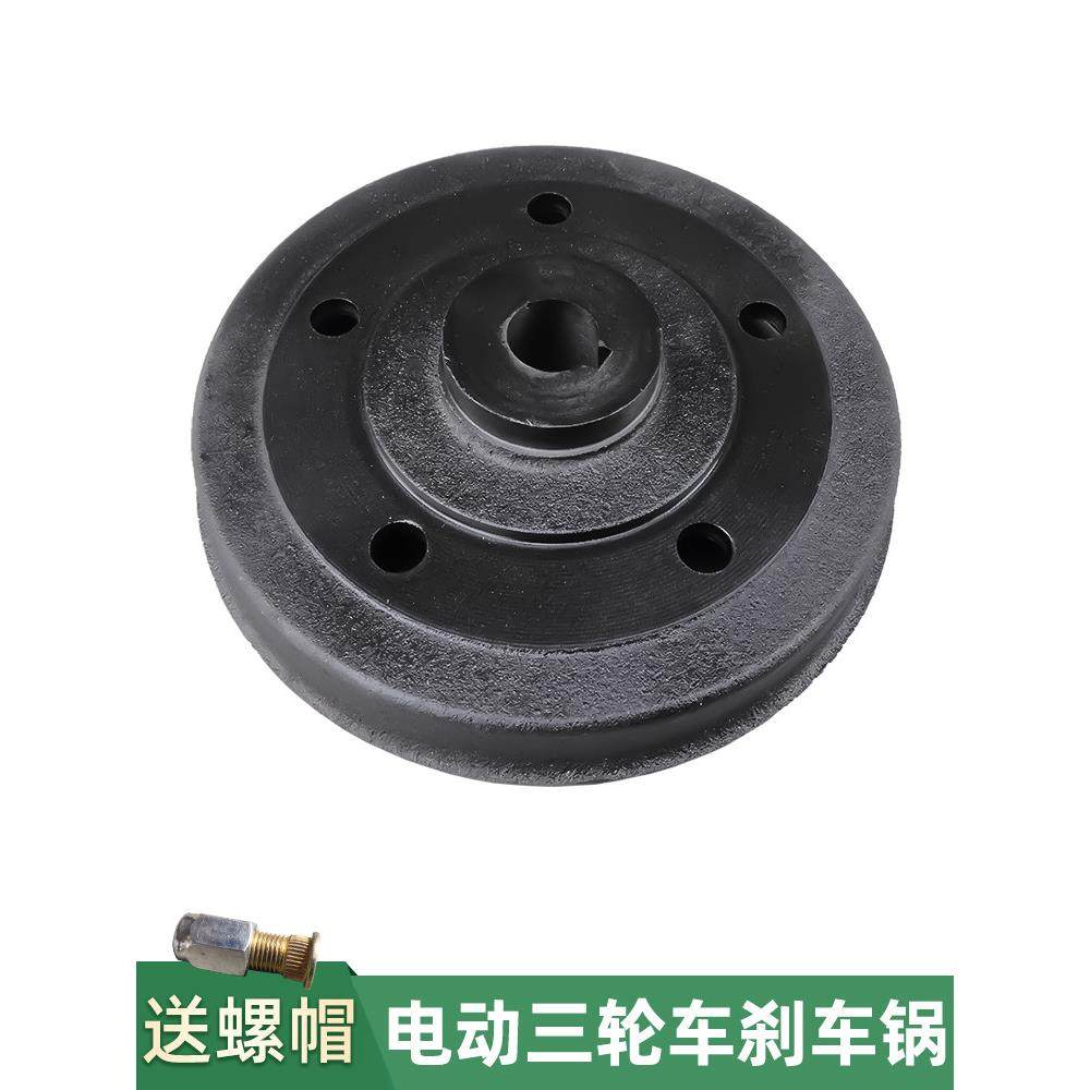 200250五孔刹车锅 工地环卫电动三轮车后桥机械刹车鼓轮毂固定盘,电动车/配件/交通工具,更多电动车零/配件,淘宝优惠券,粉丝福利购,淘宝优惠卷