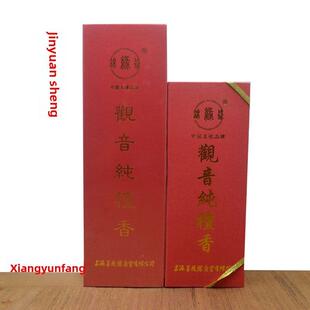 锦缘盛 观音纯檀香线香卧香 家用礼佛香薰 观音香祈福香