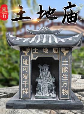 石雕土地公公庙小庙房子户外石头神像神位山神土地爷供台画像石材
