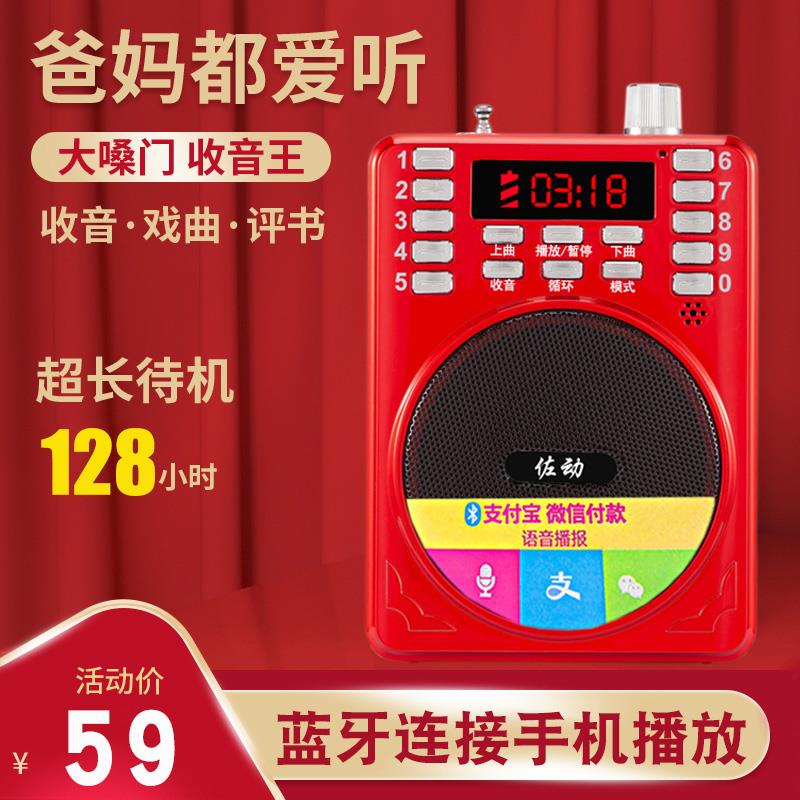 佐动老年人便携式音乐随身听收音机老人专用播放器迷你音响唱戏机