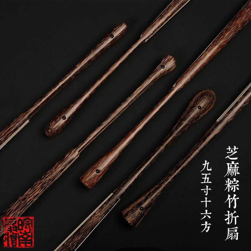 皖南扇庄精工9.5寸16方芝麻棕全芯玉竹芯折扇苏工黑芝麻文玩扇骨