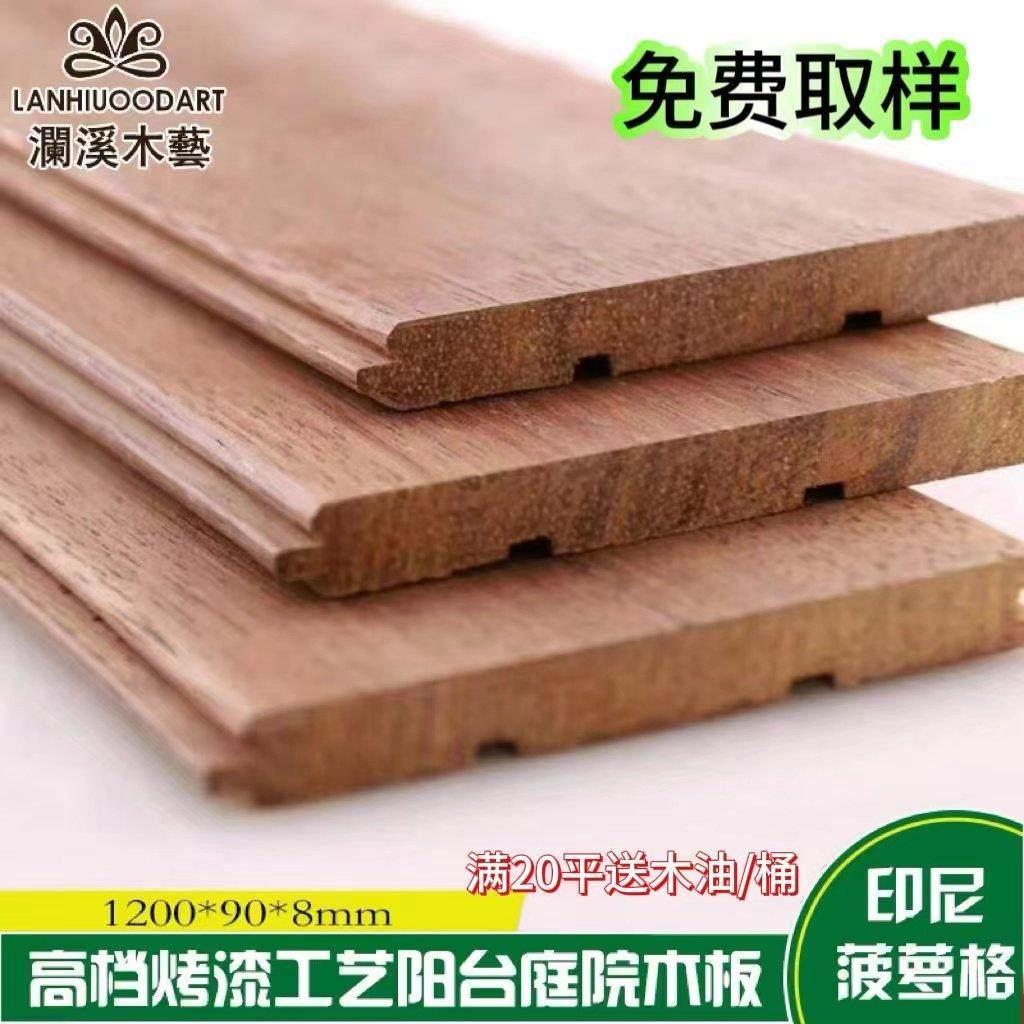 户外防腐木碳化护墙板菠萝格木条阳台实木扣板吊顶装饰收边条安装