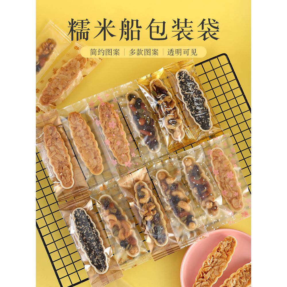 船型糯米船饼棒棒糖雪花酥牛轧糖长型烘焙巧克力磨砂机封包装袋子