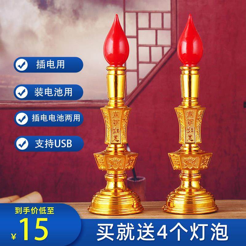 电蜡烛电池插电灯佛灯长明灯供灯财神灯一对佛前装饰灯
