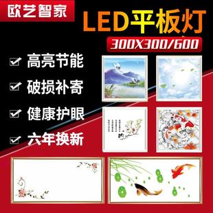 厨房卫生间平板灯花灯 集成吊顶led平板灯300x300x600铝扣板嵌入式