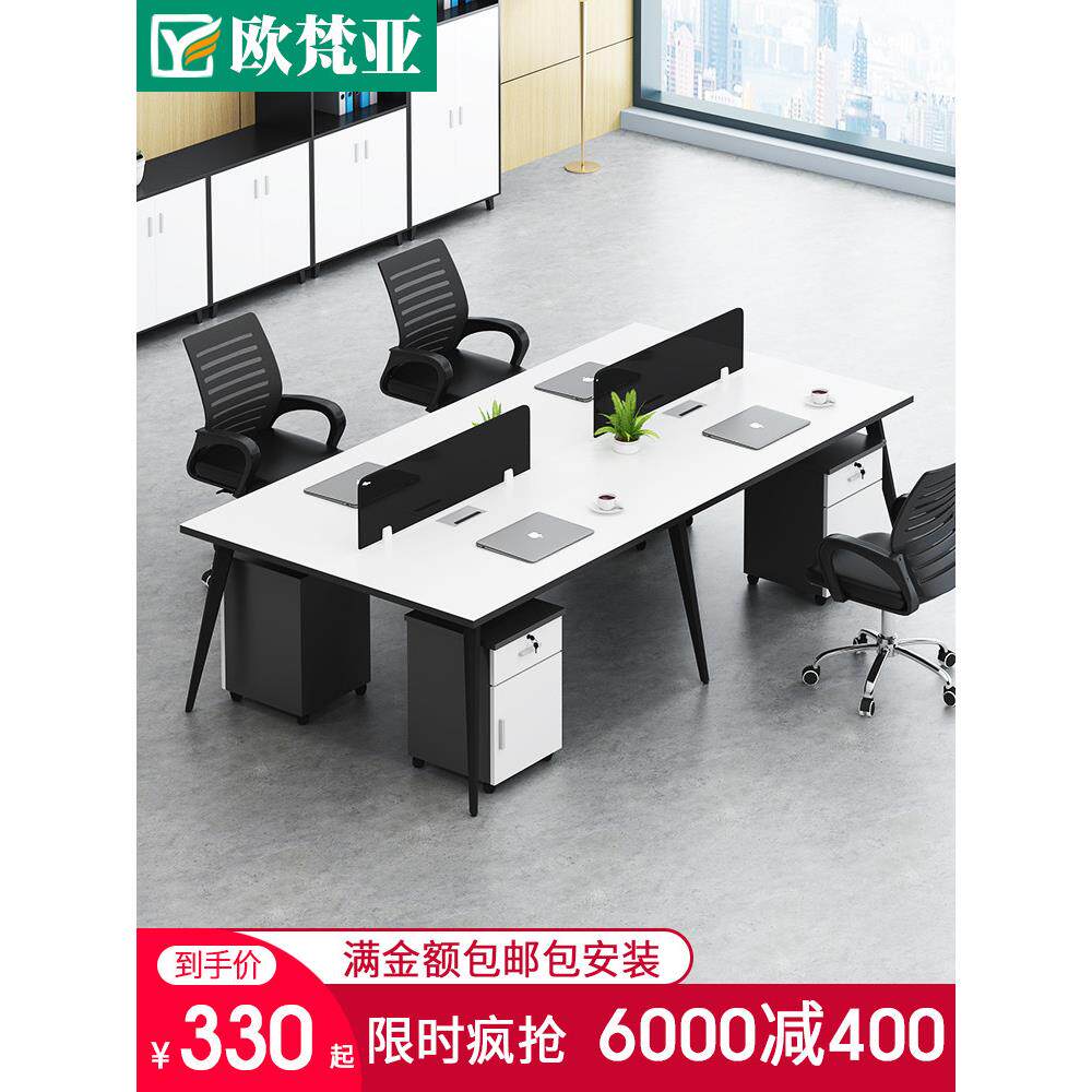 办公家具桌椅组合电脑桌卡座4人位员工办公室桌子工位职员办公桌