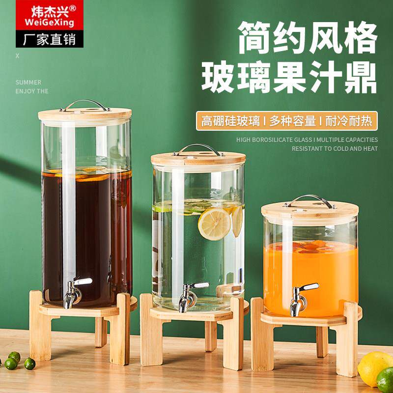 玻璃罐饮料桶带水龙头自助餐果汁鼎商用酒店柠檬茶水冷饮机可乐桶