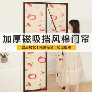 家用加厚棉门帘挡风保暖隔音防风自吸空调帘子皮革免打孔保温 冬季