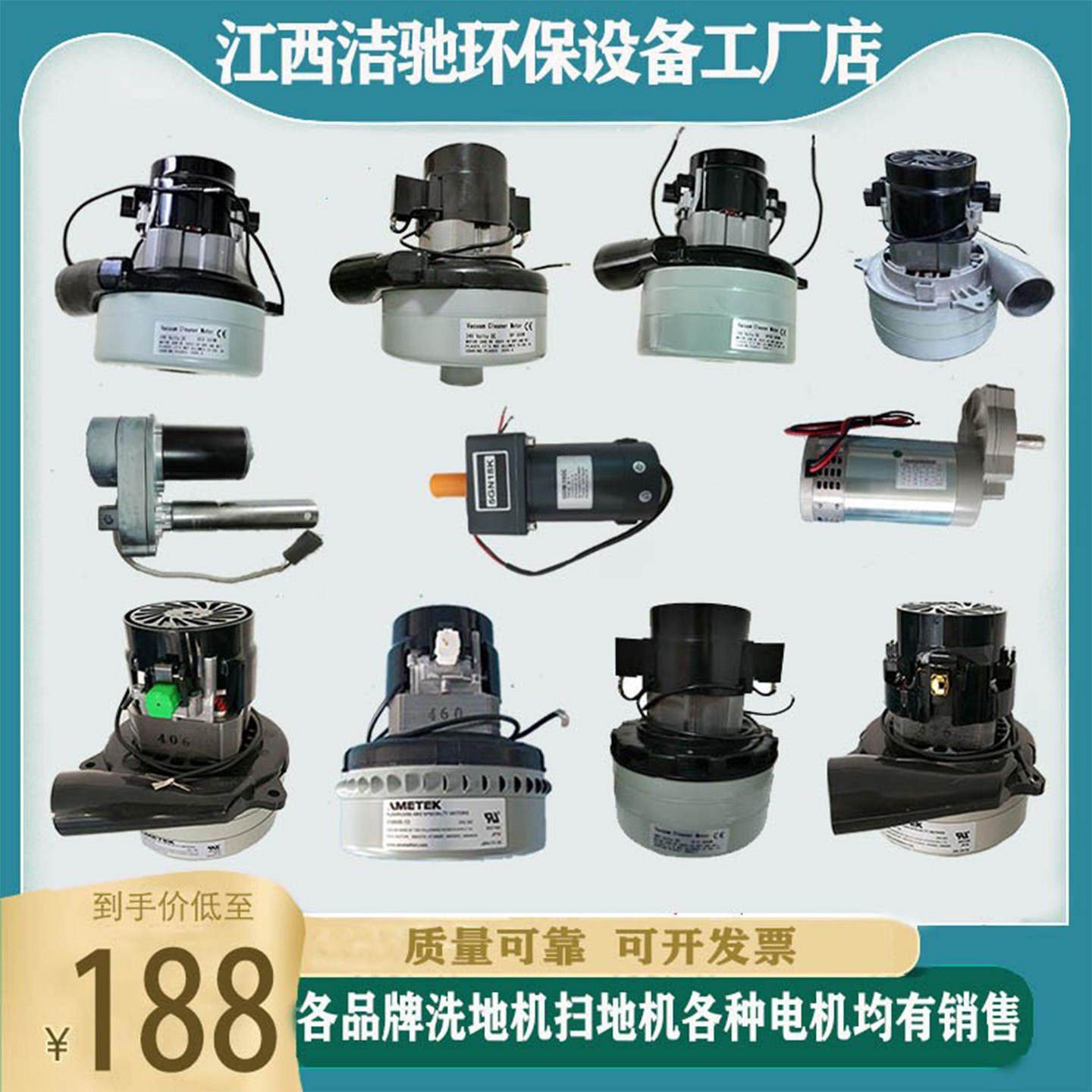洗地机吸水电机力奇配件阿美德格吸水马达威卓24V拖地机刷盘电机,清洗/食品/商业设备,扫地机/擦地机/洗地机,淘宝优惠券,粉丝福利购,淘宝优惠卷