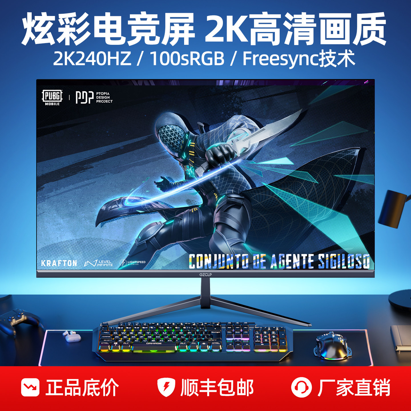 显示器32英寸2k240Hz电竞游戏24英寸电脑屏幕办公27寸4K高清IPS屏