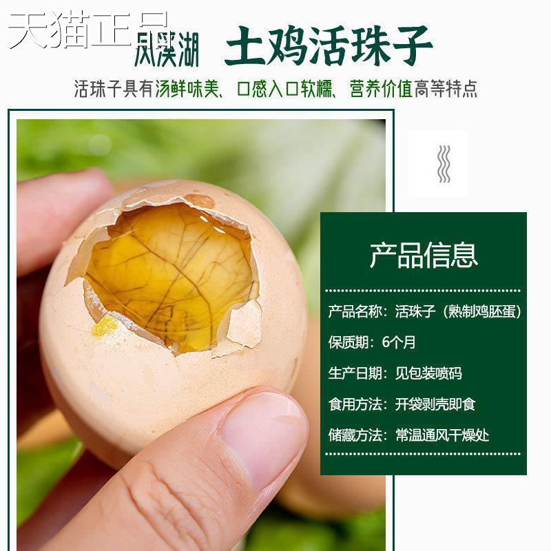 南京六产合特活珠子开袋1即食麻辣五香原味毛鸡蛋3天新鲜熟毛鸡蛋