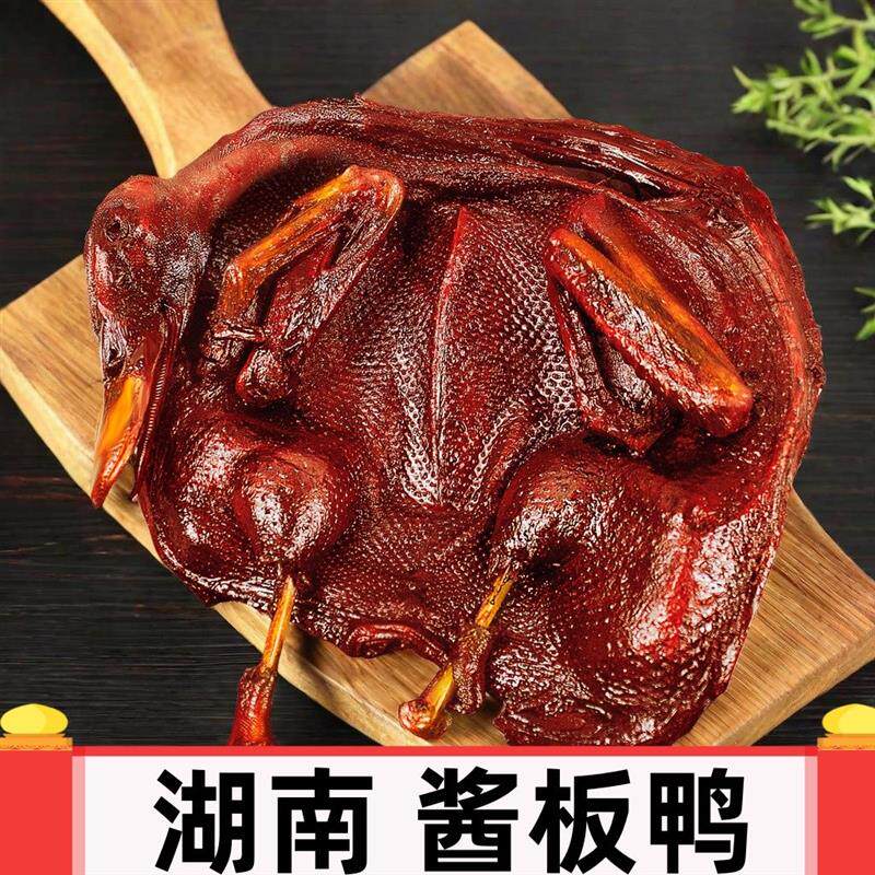 新日期湖南香辣酱板鸭正宗特产特辣整只手撕板鸭肉风干烤鸭熟食零