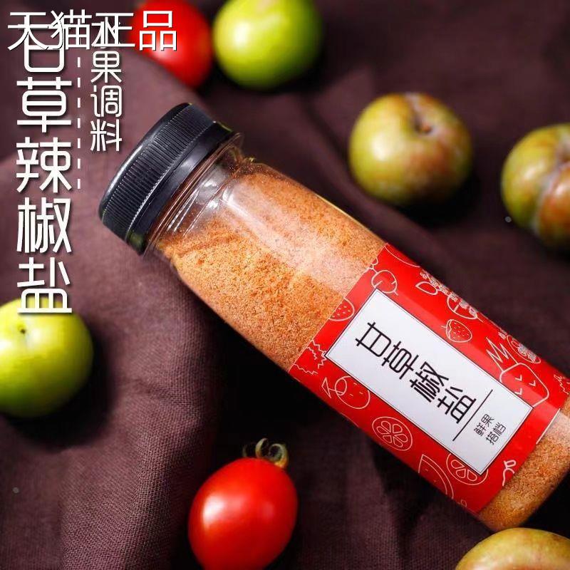 南宁广西酸三华李甘草椒辣盐钦州盐水果调味料甜辣椒盐椒粉旗舰店