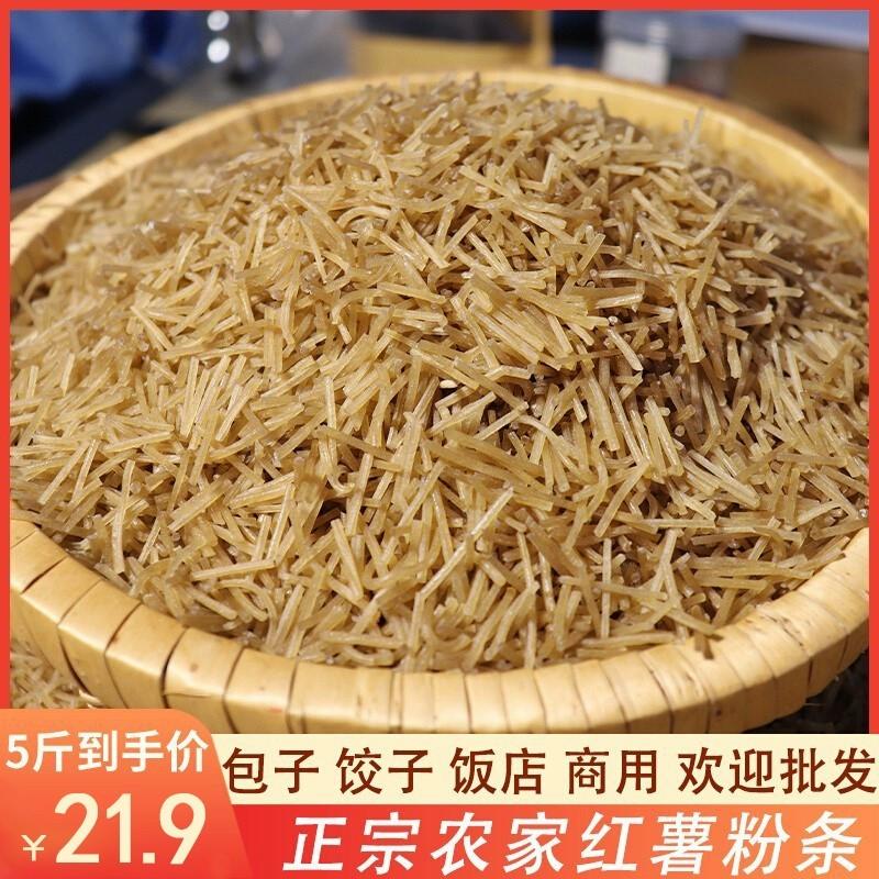 新日期红薯碎粉条正宗农家