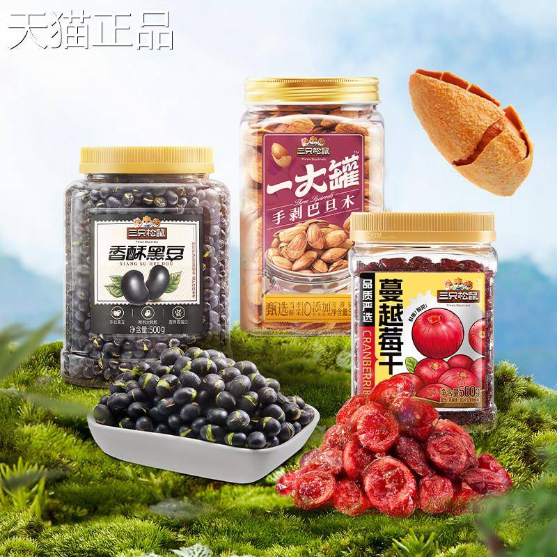 【三祇松鼠_量松贩罐装坚果组合食3斤装】混合干 干果零开 心果子