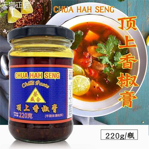 包邮 蔡合盛顶上香椒膏 2蔡合盛辣椒膏 泰式海冬鲜阴功汤20g