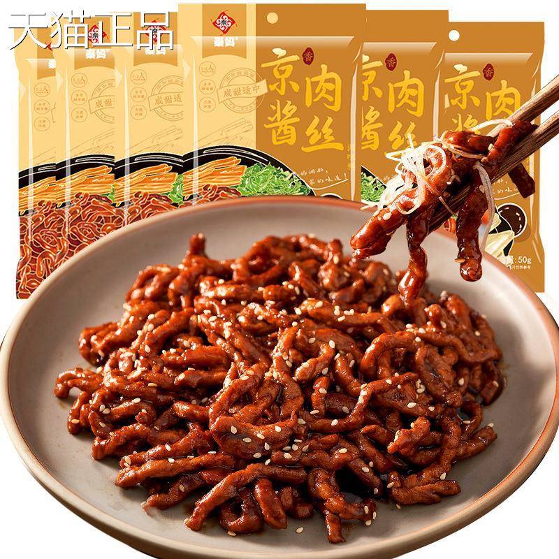 京酱肉丝专用京酱北烤鸭用甜面 面酱汁家炒菜拌面 面调料金酱肉丝