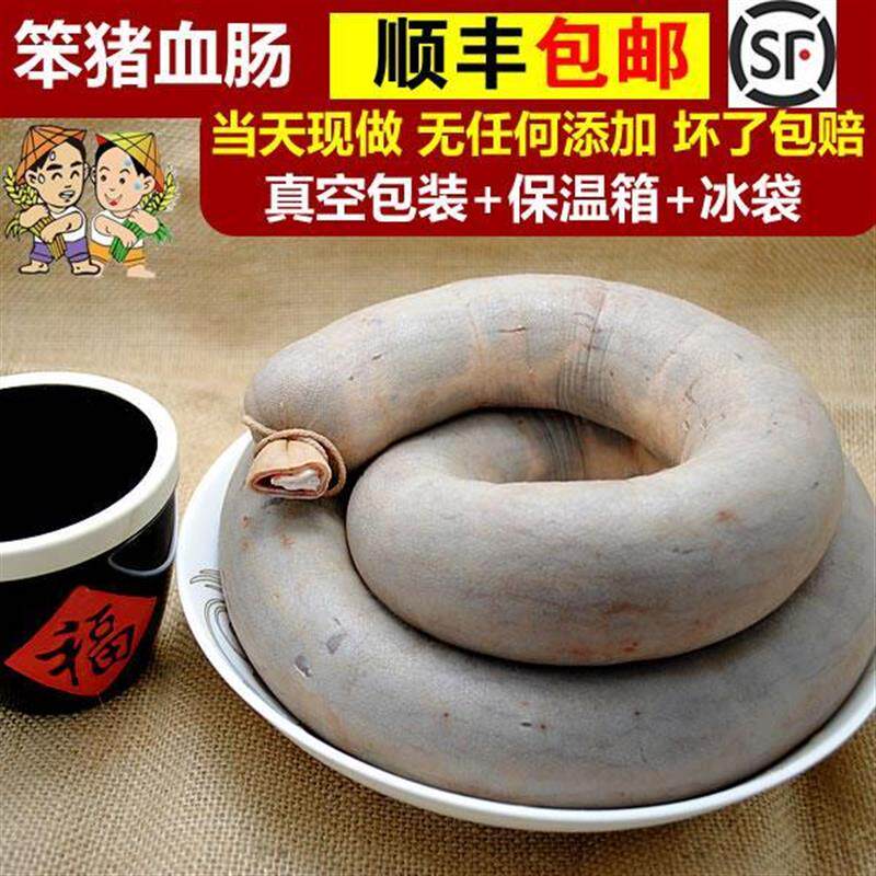 新货东北特产猪血肠农家自