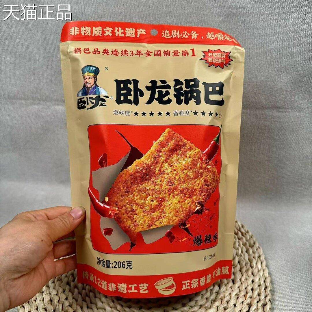 大锅巴锅巴大206g*制3大包只包用今年新米作健康代餐解馋休